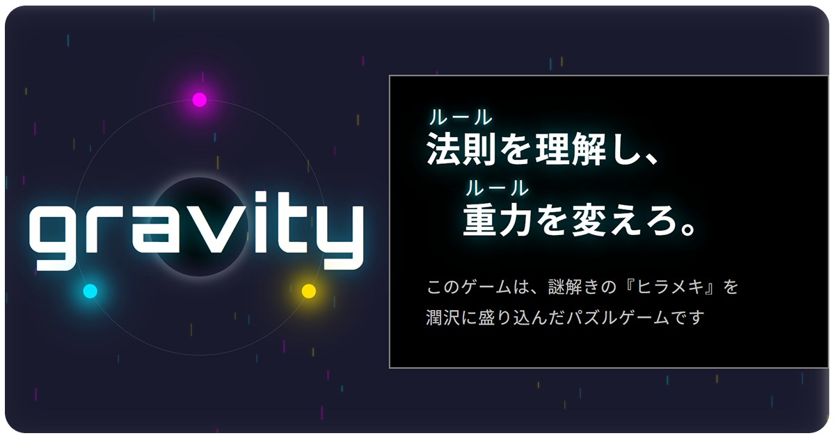 gravity