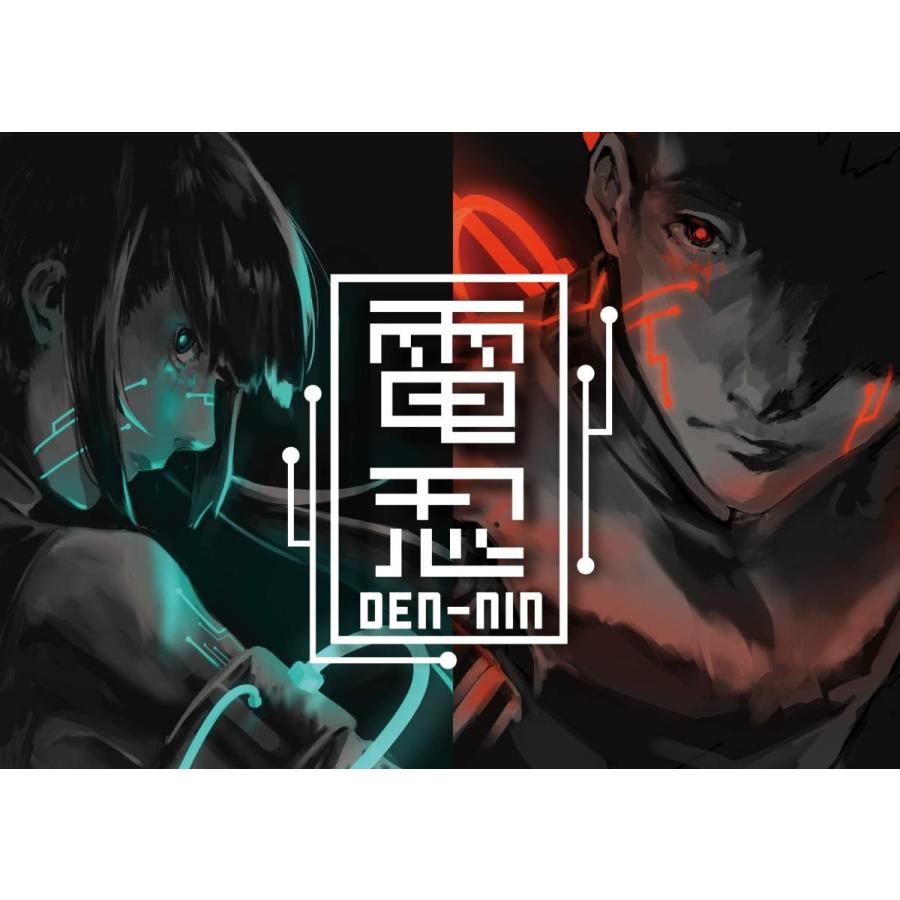 電忍 -風吽(フーン)-