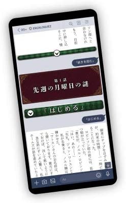 ESCALOGUE　シャーロック・ホームズの追悼