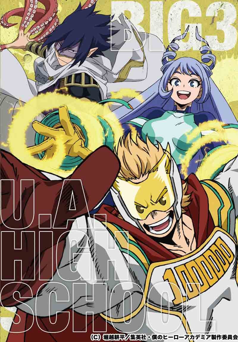 僕のヒーローアカデミア　謎ファイル　BIG3(通形ミリオ＆天喰環＆波動ねじれ)ver「BIGな休日」