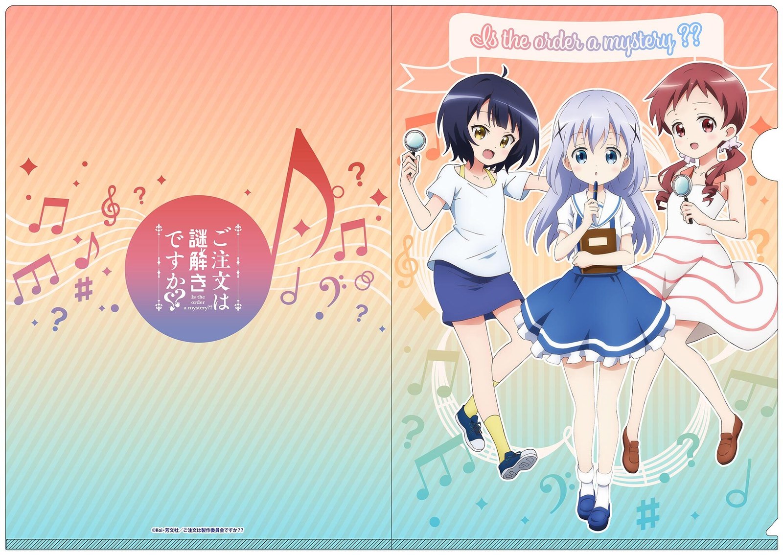ご注文は謎解きですか？？（第2弾）／謎付きクリアファイル チマメ隊ver.