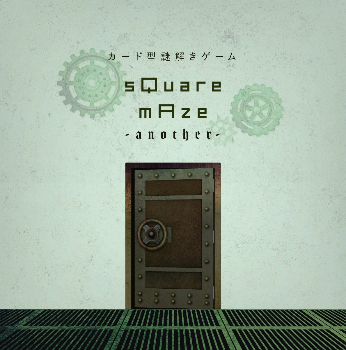 【カード型謎解きゲーム】sQuare mAze another（スクエアメイズ アナザー）