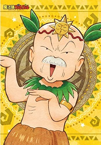 魔法陣グルグル謎ファイル　キタキタおやじver「秘宝伝キタキタ」