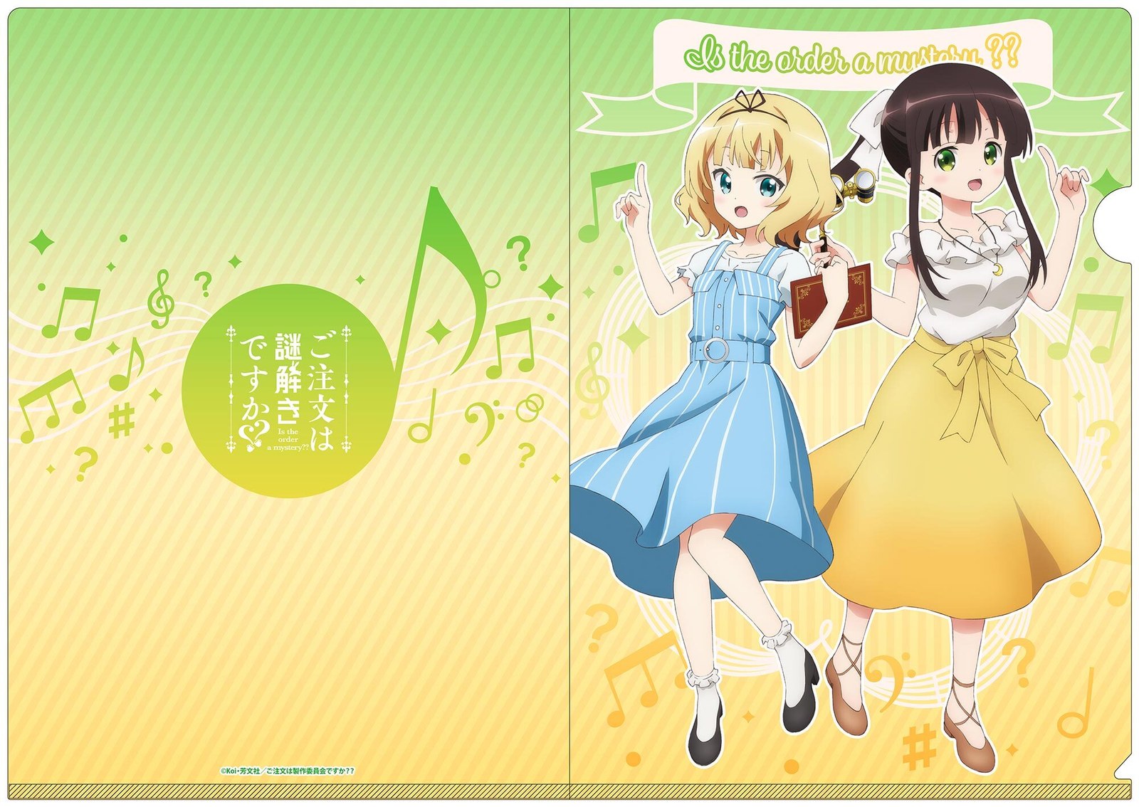 ご注文は謎解きですか？？（第2弾）／謎付きクリアファイル 千夜＆シャロver.