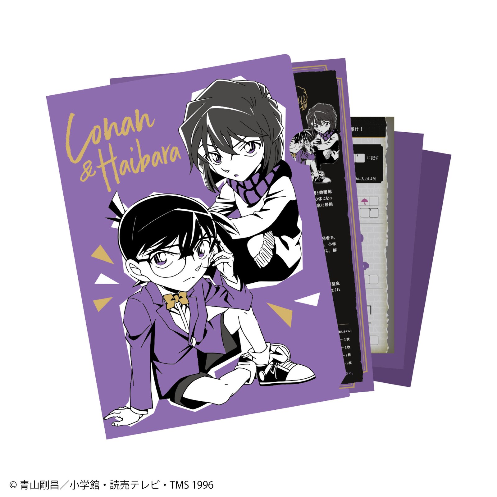 名探偵コナン　謎ファイル　コナン＆灰原ver