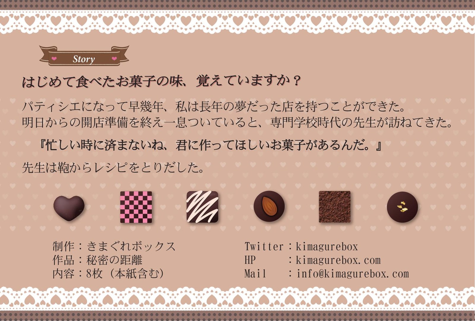 まほうのとけたおかしなクッキング
