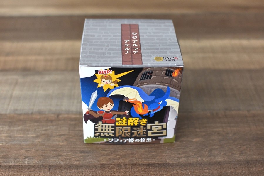 謎解き無限迷宮　=ソフィア姫の救出=
