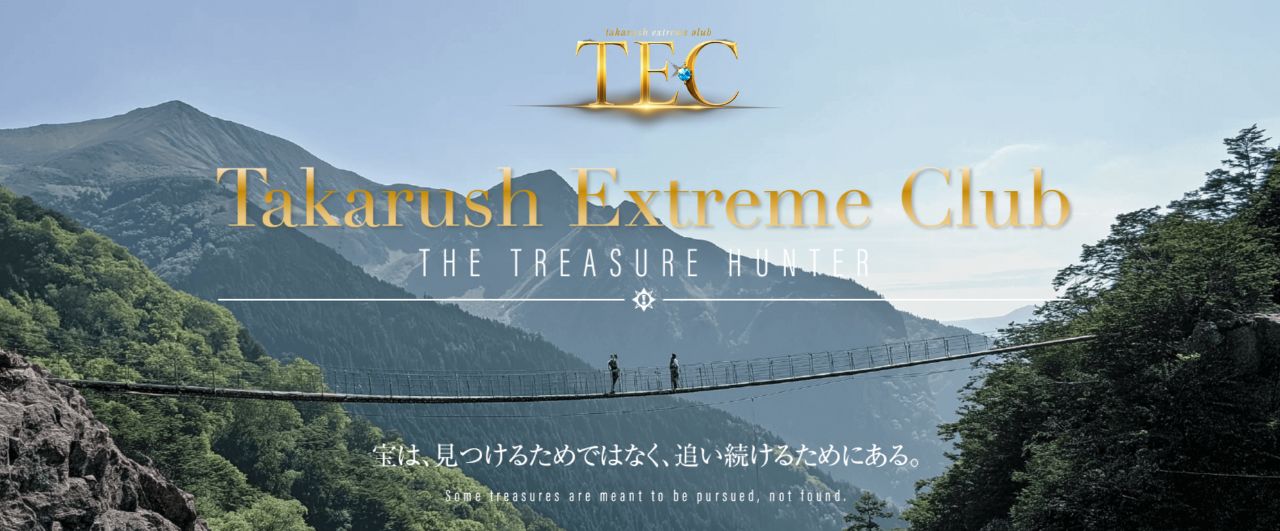 "究極の宝探し"TEC