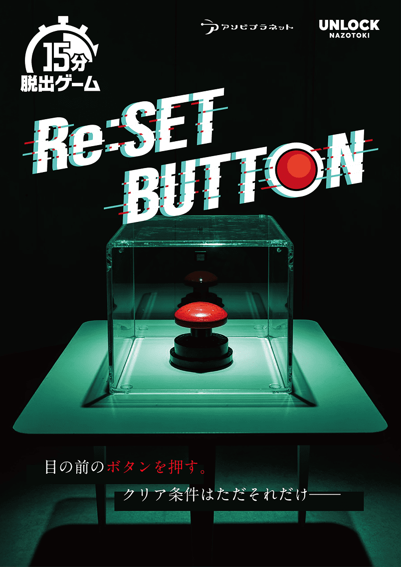 Re:SET BUTTON