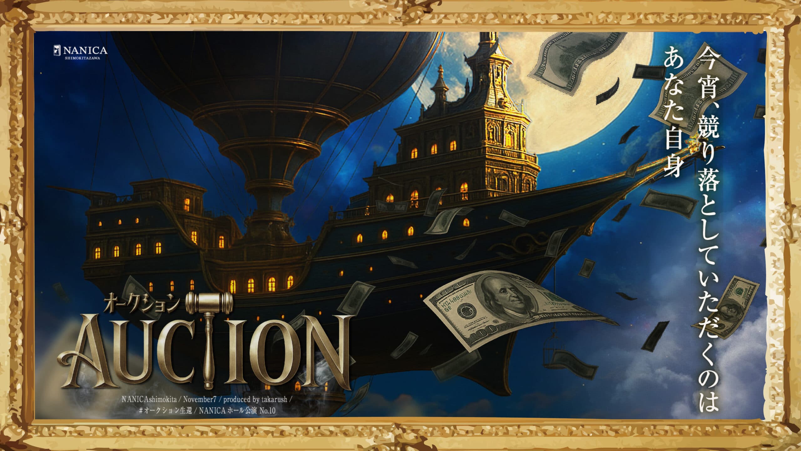 AUCTION