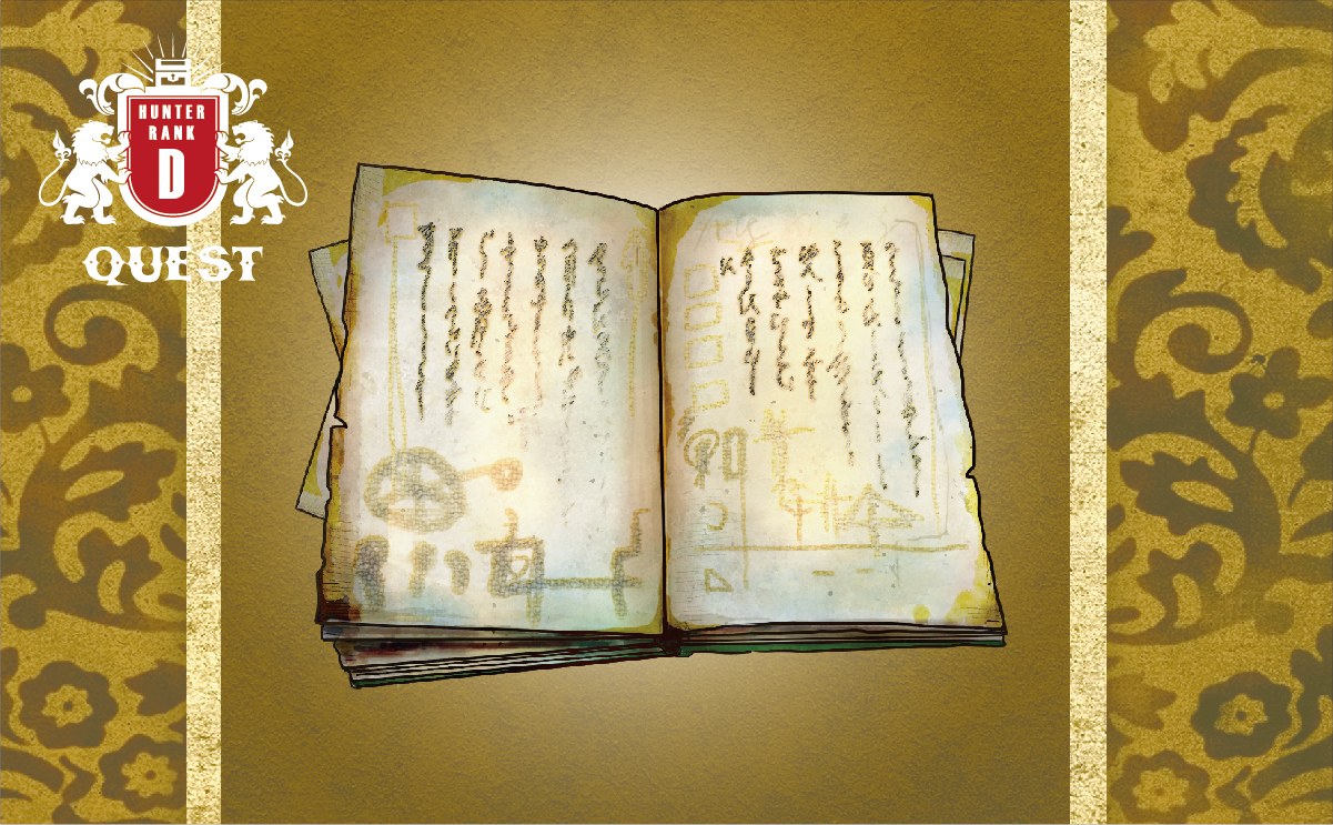 Dランククエスト001 聡明の書を探せ！