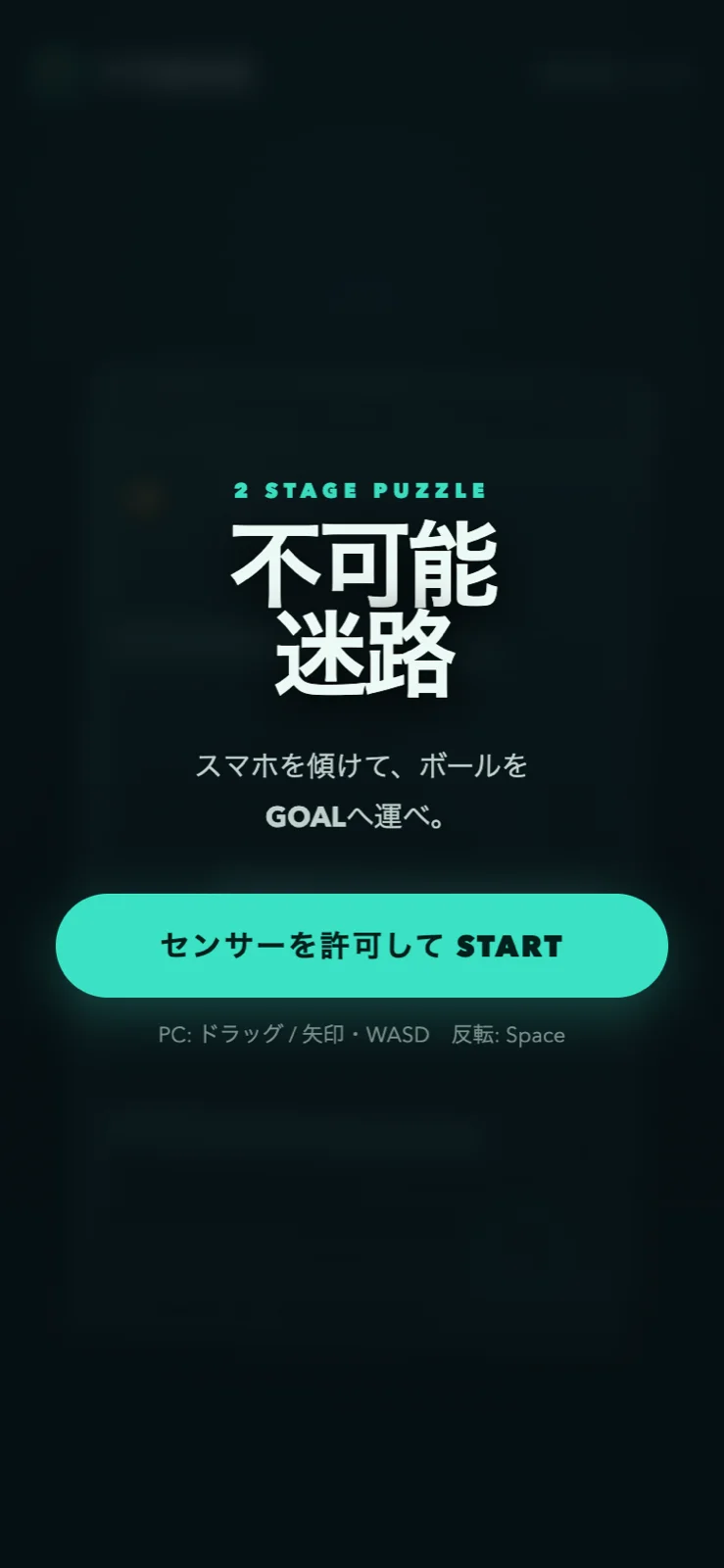不可能迷路