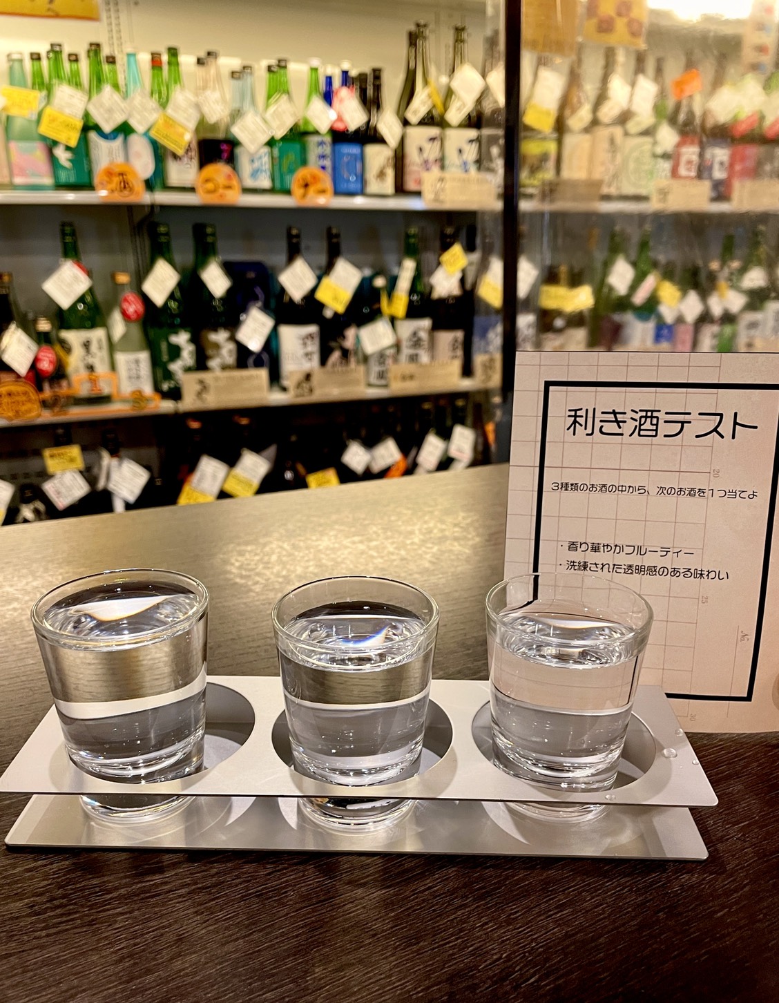 味覚勝負!利き酒クエスト!(おつまみ付き)【Part2】