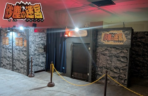 砂塵の迷宮7 鹿児島ラウンド