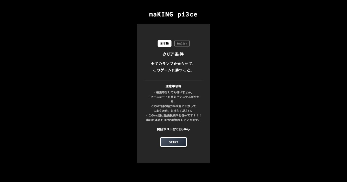 maKING pi3ce