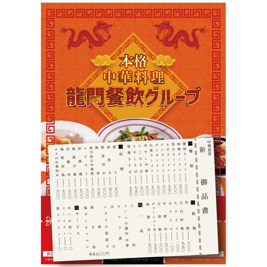 異変回遊 003 体衆町中華
