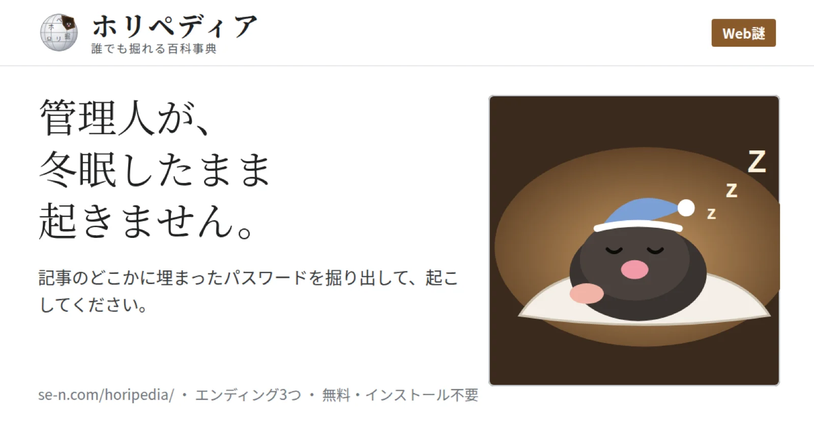 ホリペディア
