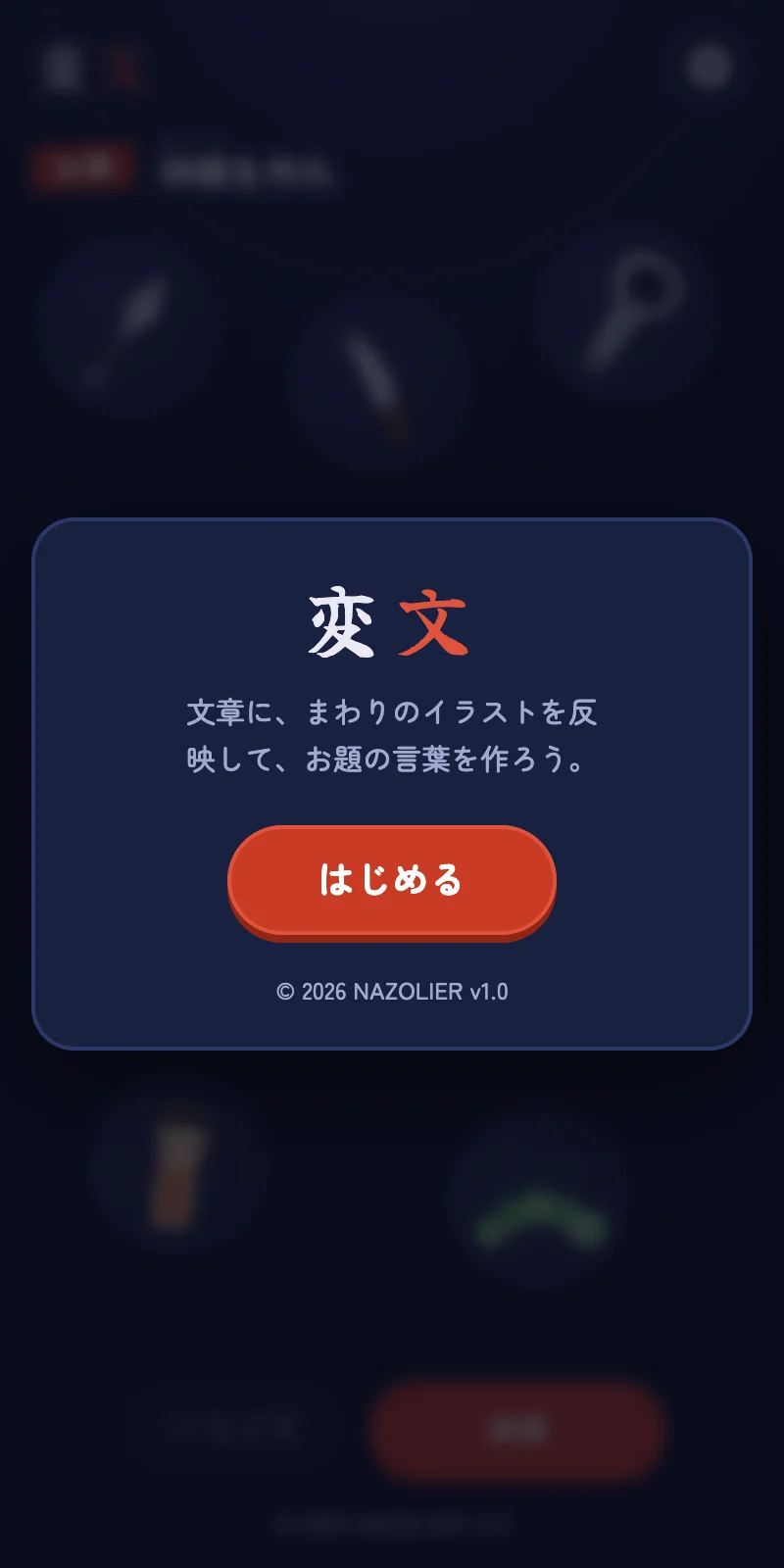 変文