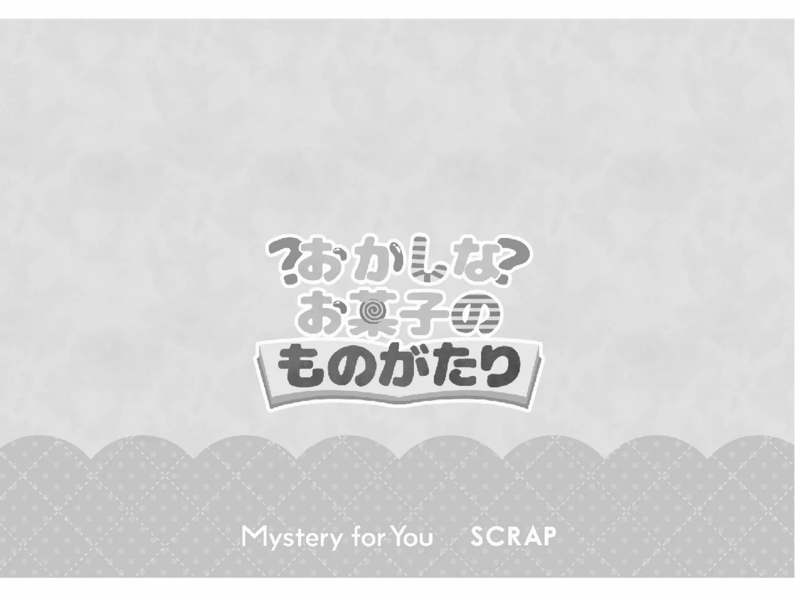 【Mystery for You 2021年2月号】花の謎『おかしなお菓子のものがたり』