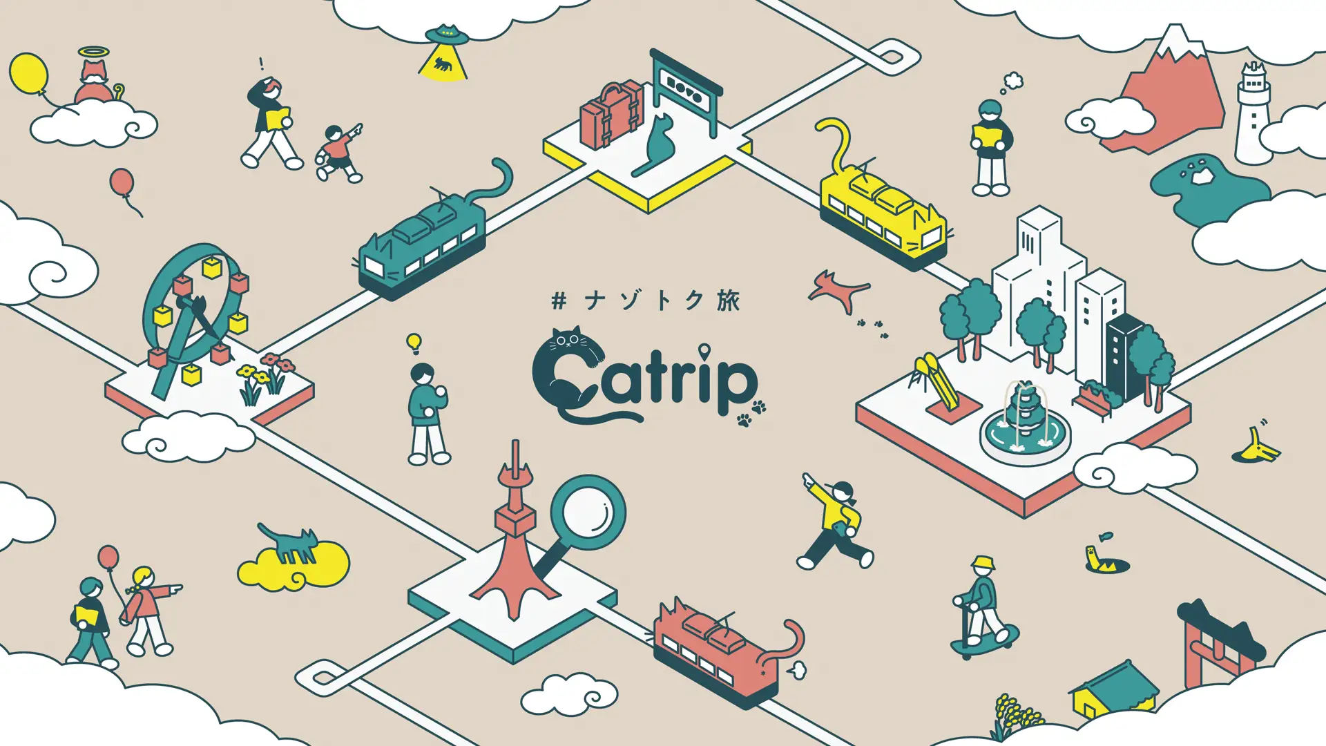 観光周遊型リアル謎解きゲーム「Catrip 上野」| SQUARE ENIX