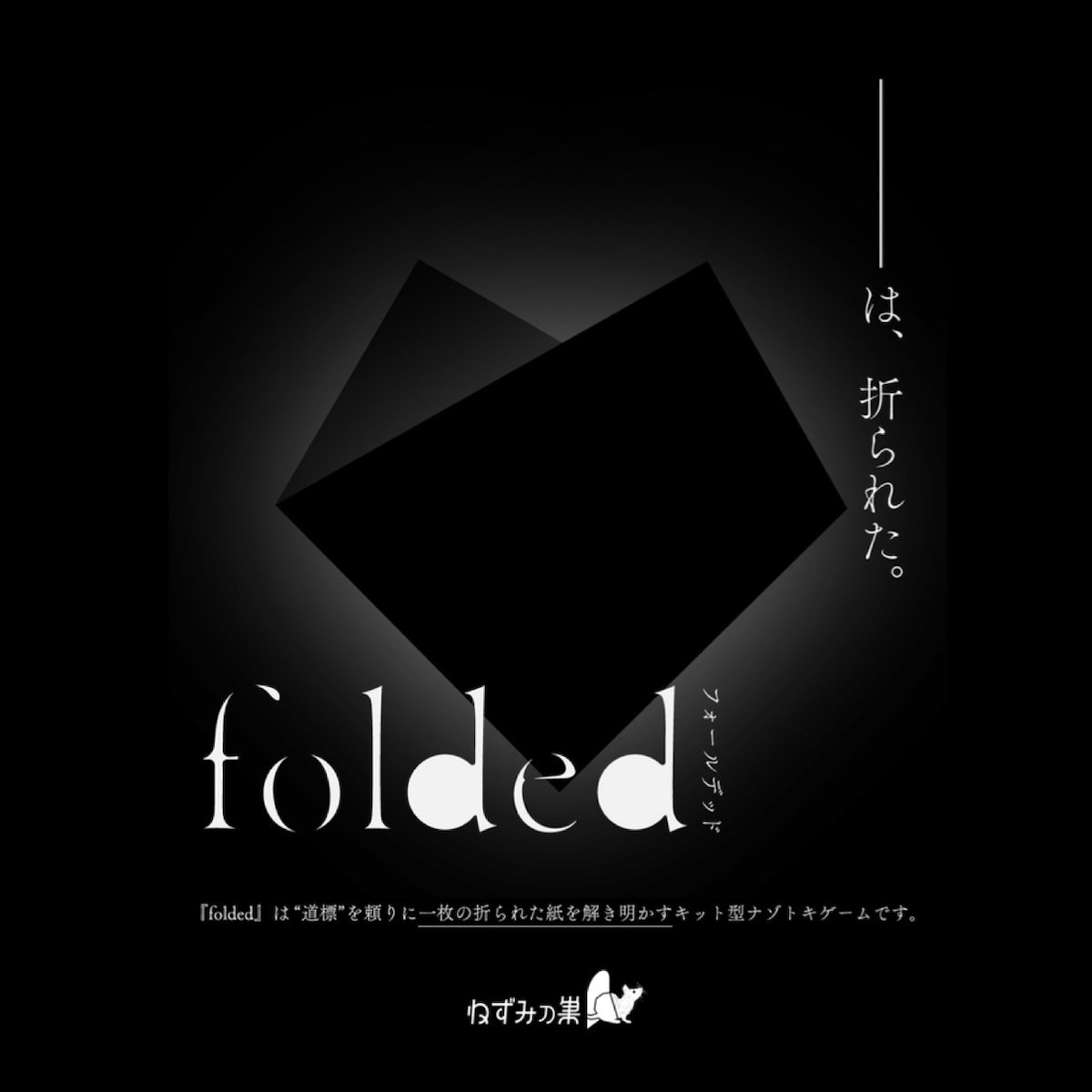 folded