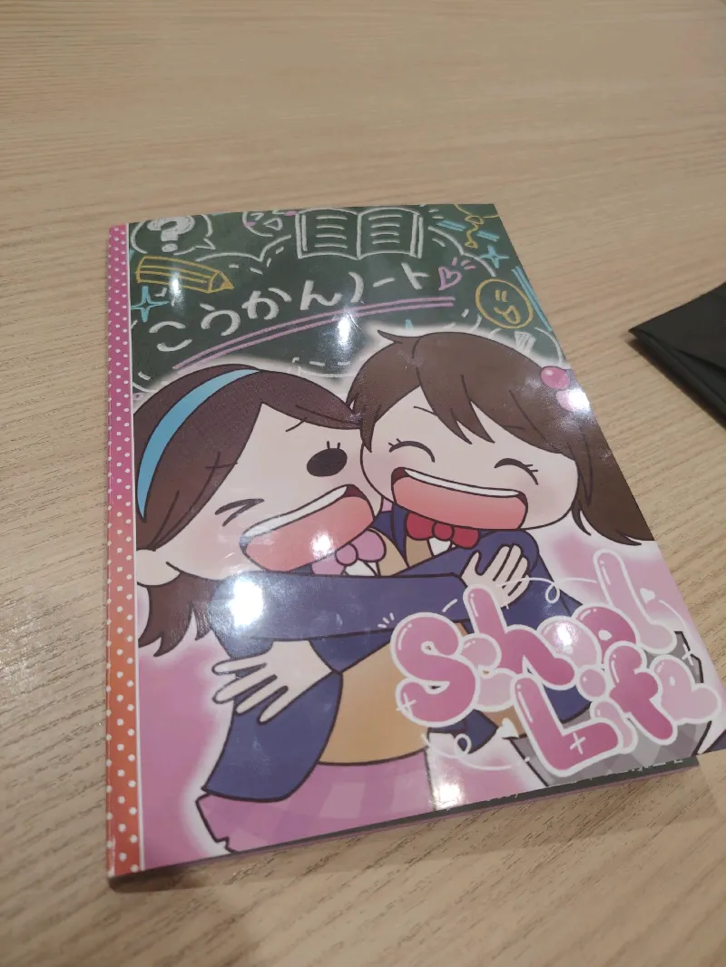 人の交換日記のナゾ活写真