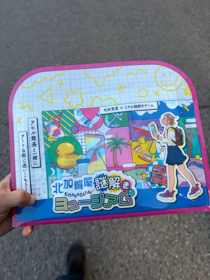 北加賀屋謎解きミュージアムのナゾ活写真