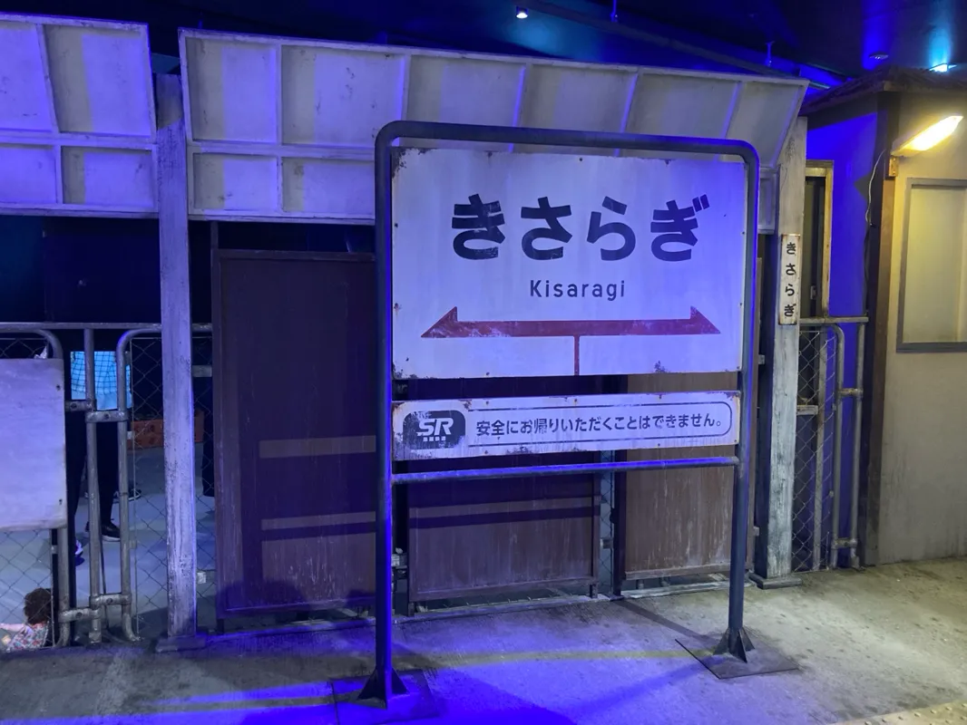 ぽめさんが投稿した「リアル脱出ゲーム×都市伝説『きさらぎ駅からの脱出』」のナゾ活写真 2枚目