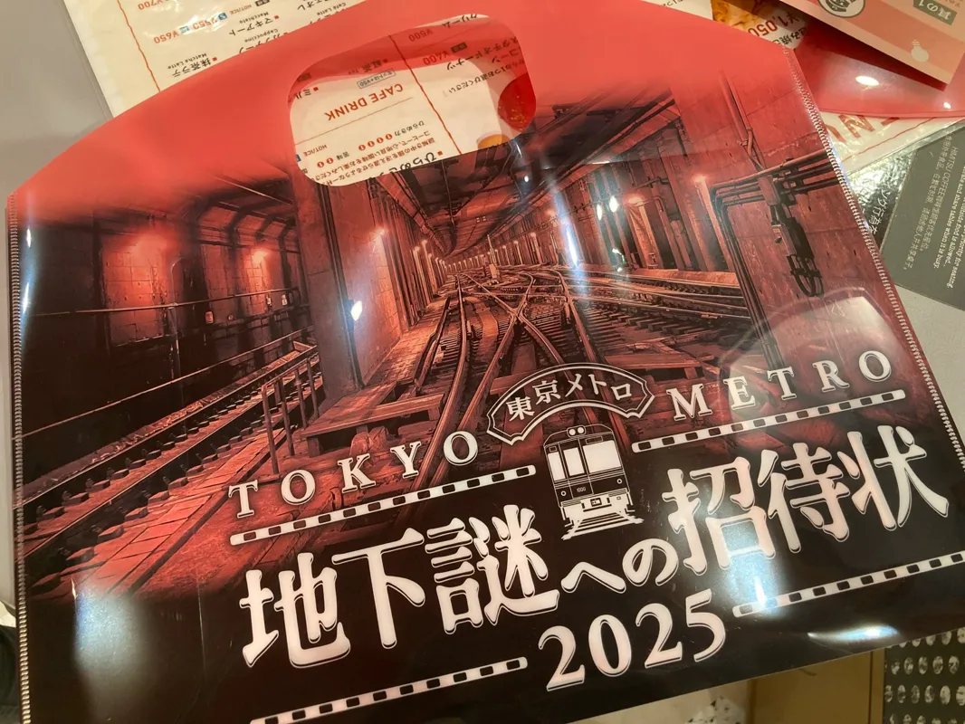 『地下謎への招待状 2025』のナゾ活写真