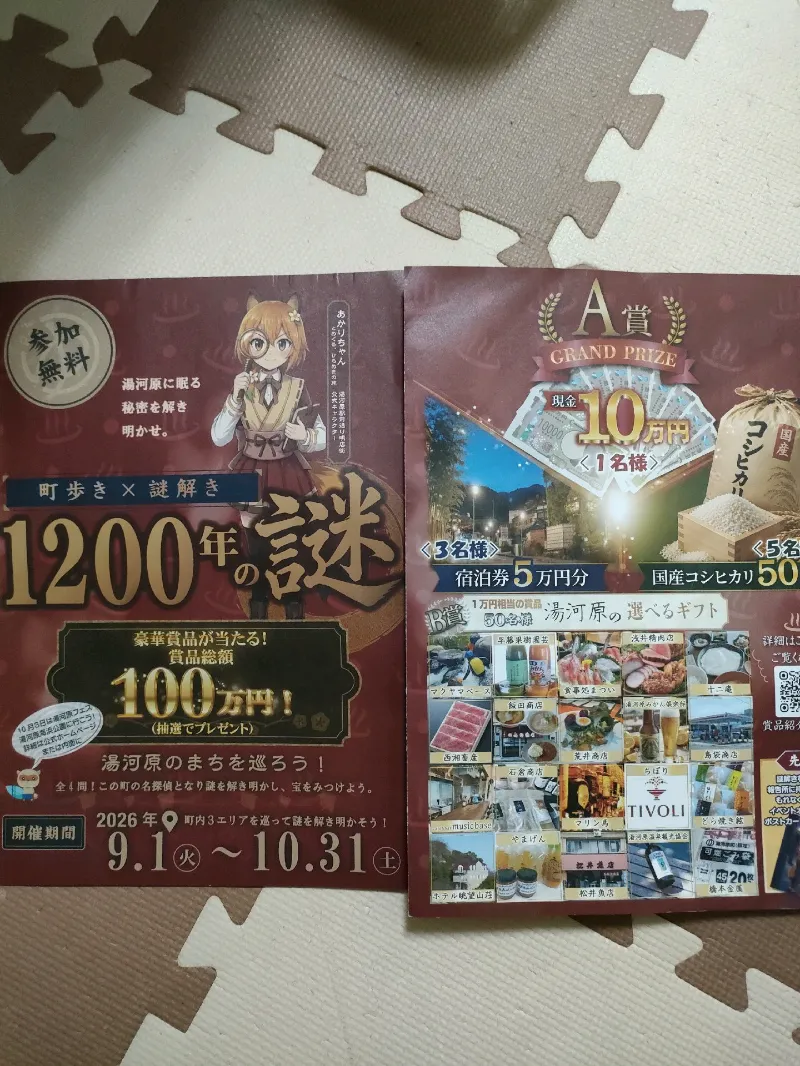 ぱんたろんさんのナゾ活写真
