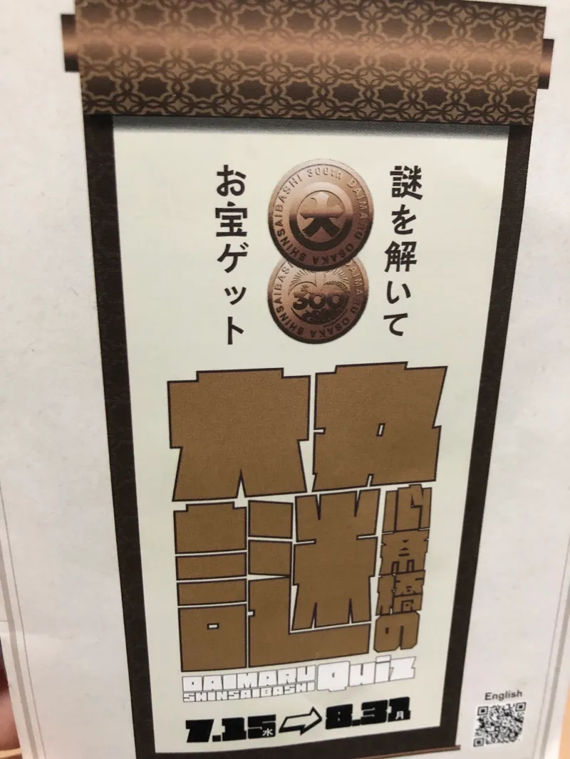 夕張メロンさんのナゾ活写真