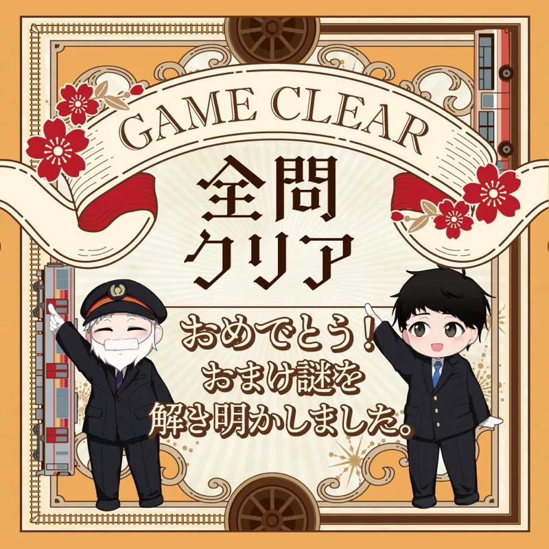 夕張メロンさんが投稿した「神姫バス×山陽電車 リアル謎解きゲーム『姫路なぞ解きクロスロード』」のナゾ活写真 4枚目
