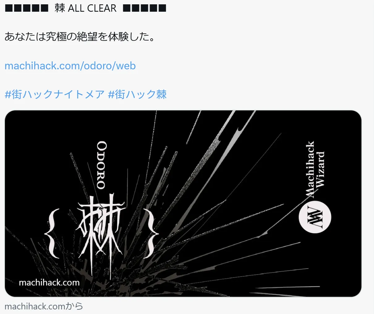 Mythcさんのナゾ活写真