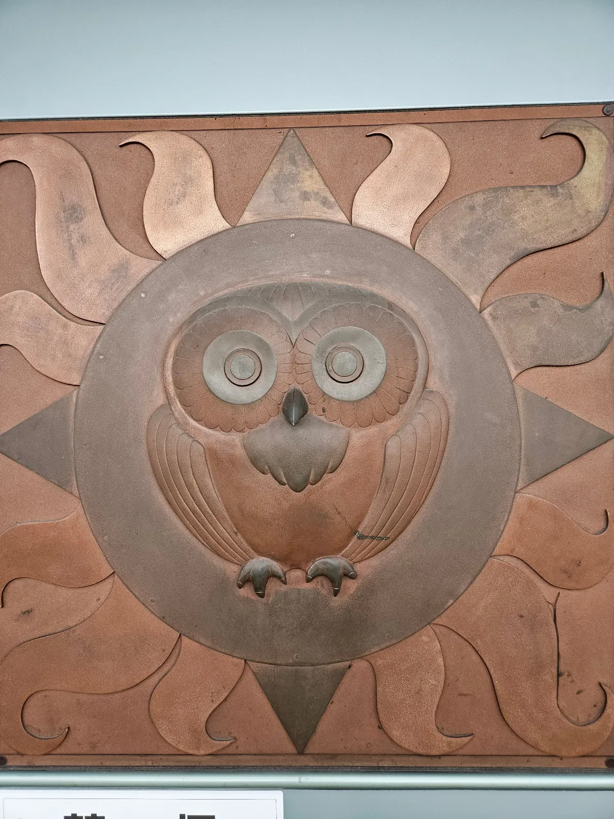 「飯能 ×『美しい星』× 謎解き　消えた小説家と5つの句」のナゾ活写真