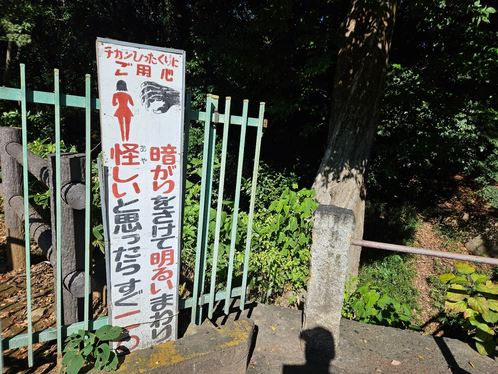 S Iさんが投稿した「川越ナゾトキ奇譚 城下に漂う記憶と不思議な儀式」のナゾ活写真 2枚目