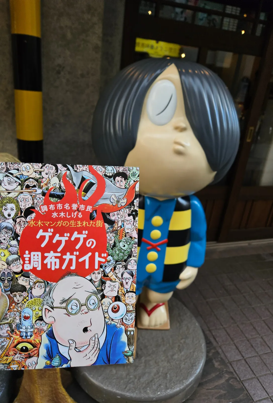 調布 謎とき街めぐりのナゾ活写真