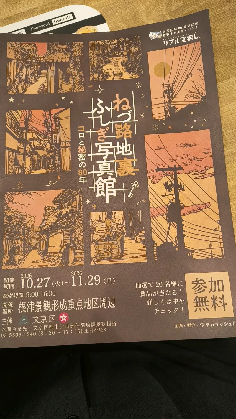 130さんのナゾ活写真