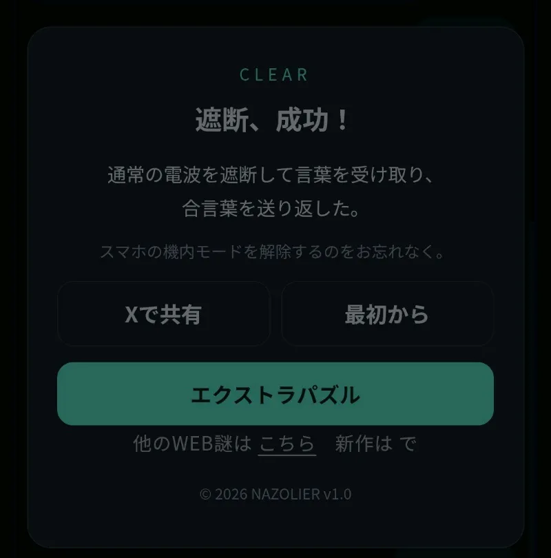 みやこみちさんのナゾ活写真