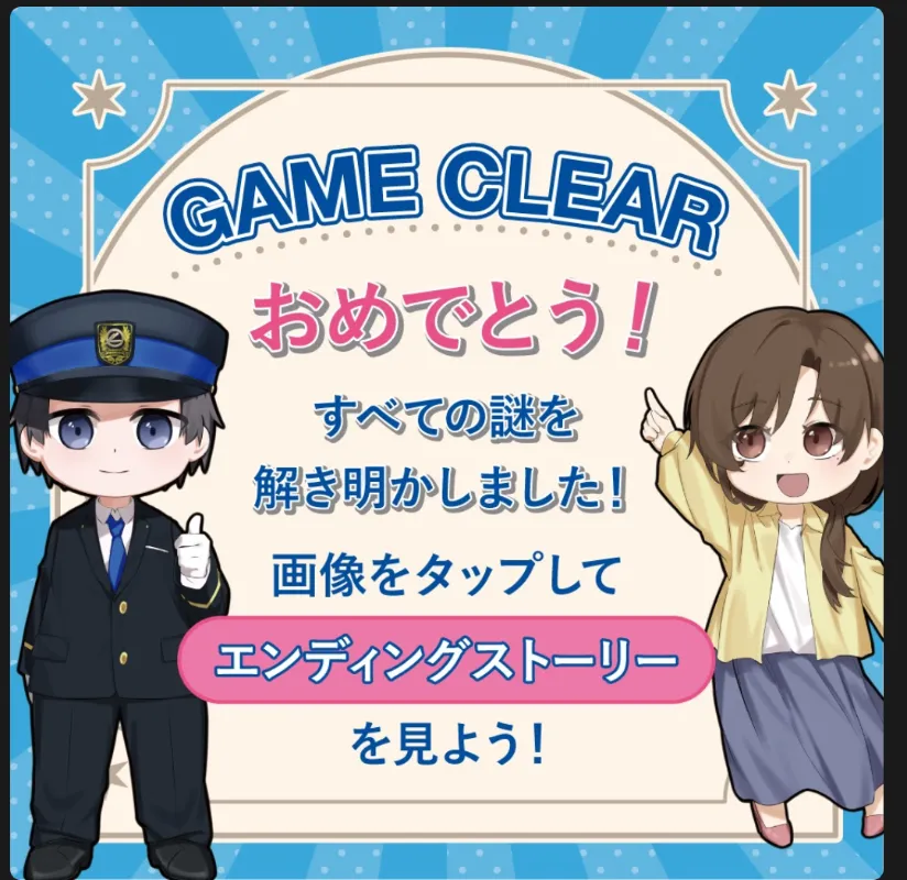 みやこみちさんのナゾ活写真