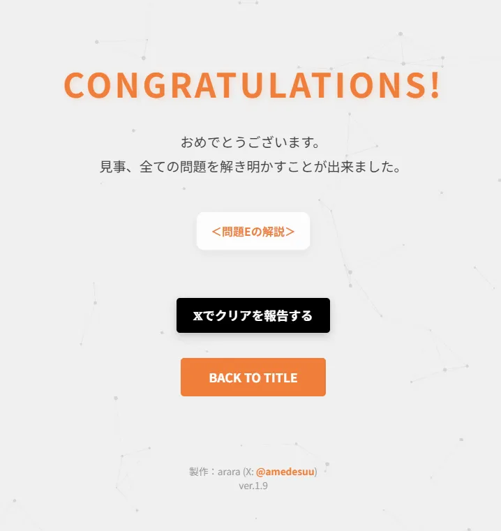 みやこみちさんのナゾ活写真