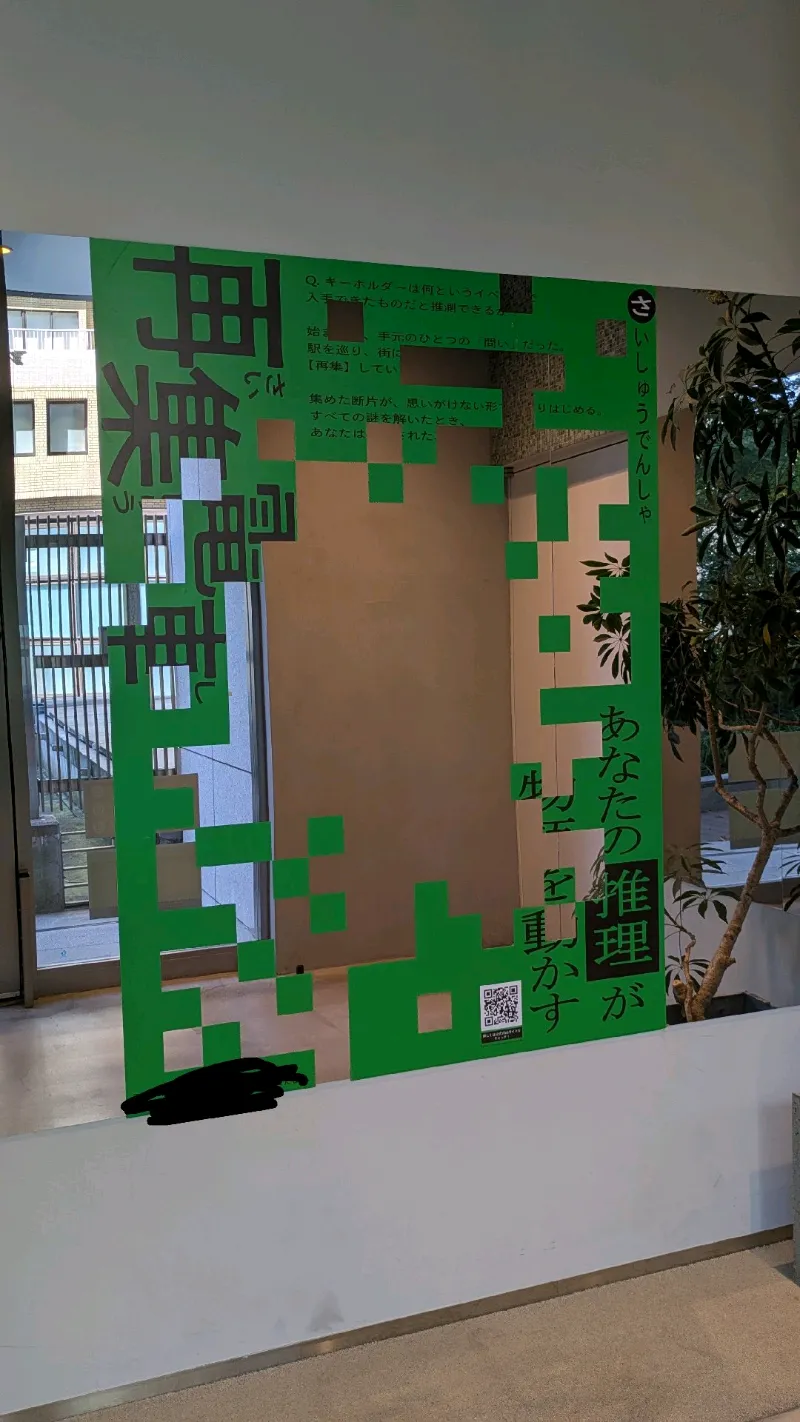 みやこみちさんのナゾ活写真