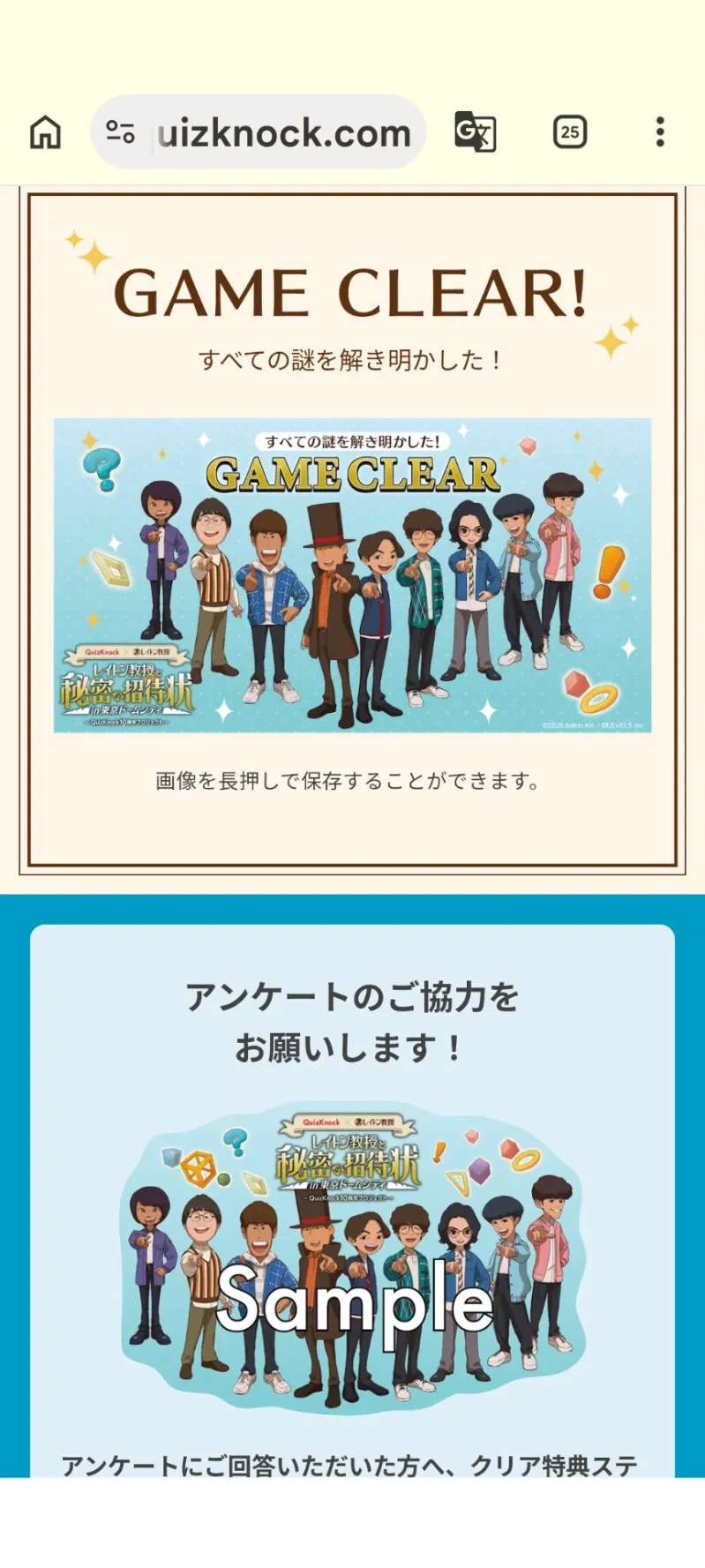 hiyoko tamagoさんが投稿した「QuizKnock × レイトン教授 レイトン教授と秘密の招待状」のナゾ活写真 2枚目