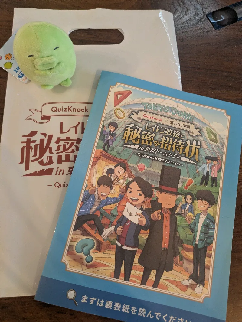 hiyoko tamagoさんが投稿した「QuizKnock × レイトン教授 レイトン教授と秘密の招待状」のナゾ活写真 1枚目