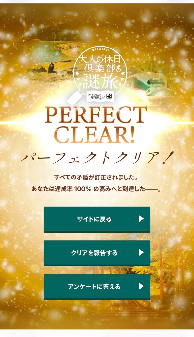 Cotamさんのナゾ活写真