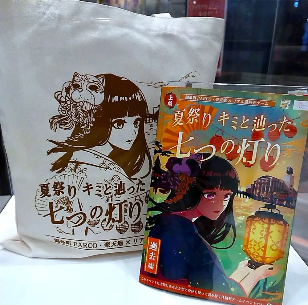 錦糸町PARCO・楽天地×リアル謎解きゲーム「夏祭り キミと辿った七つの灯り 現代編」のナゾ活写真