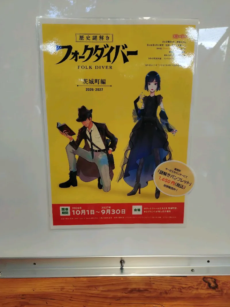 ぽむさんのナゾ活写真