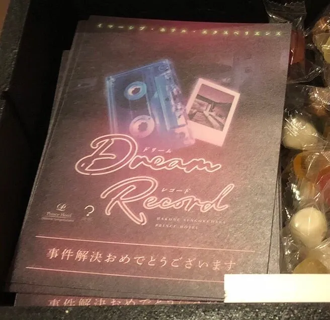 Dream Recordのナゾ活写真