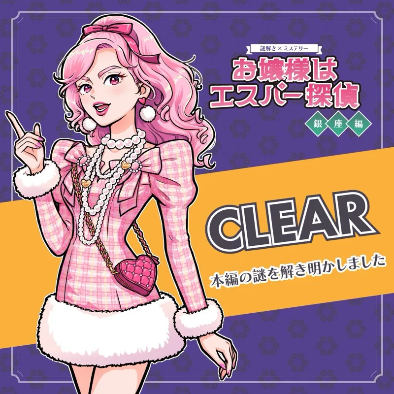 ごじさんのナゾ活写真