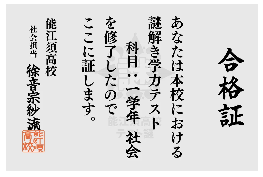 ごじさんのナゾ活写真