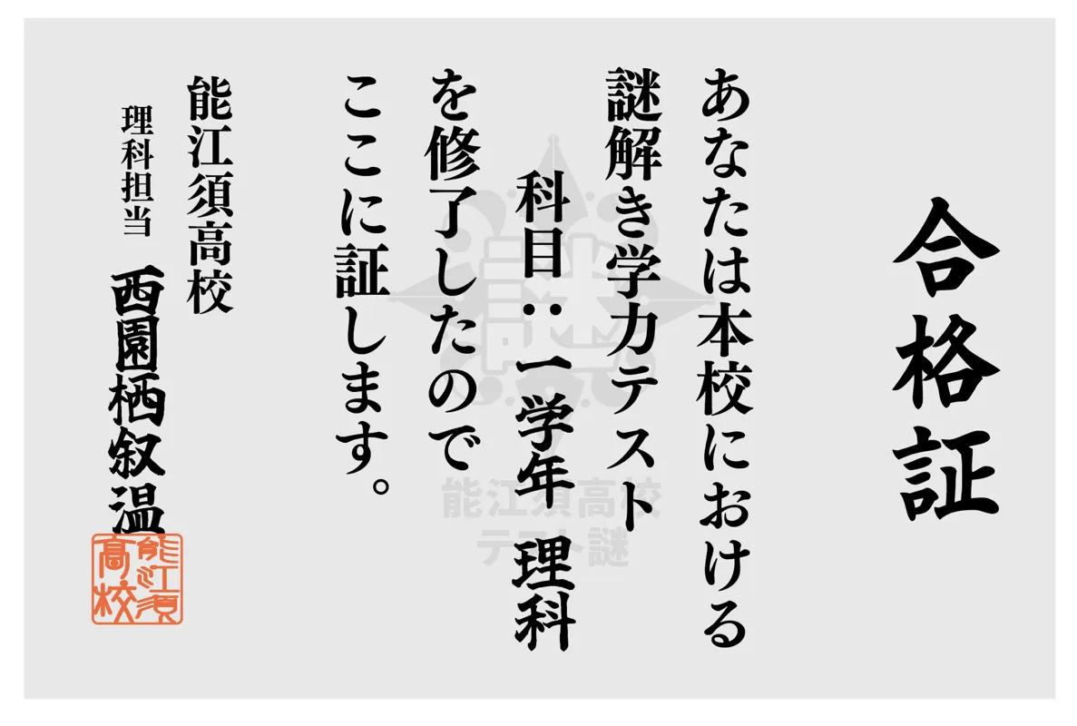 ごじさんのナゾ活写真 1